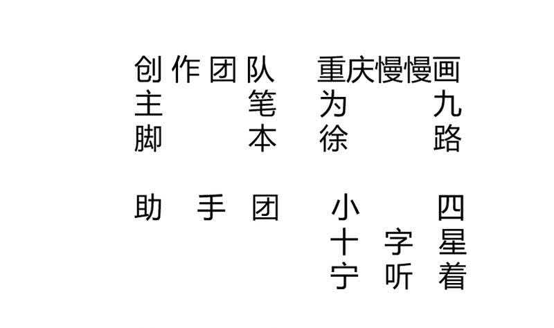 无上神王韩漫全集-第202话 前往天寒五殿无删减无遮挡章节图片 