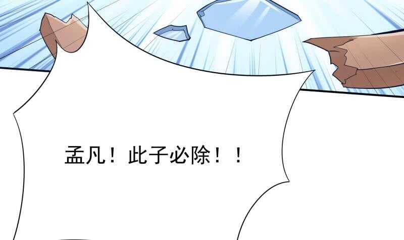 无上神王韩漫全集-第202话 前往天寒五殿无删减无遮挡章节图片 
