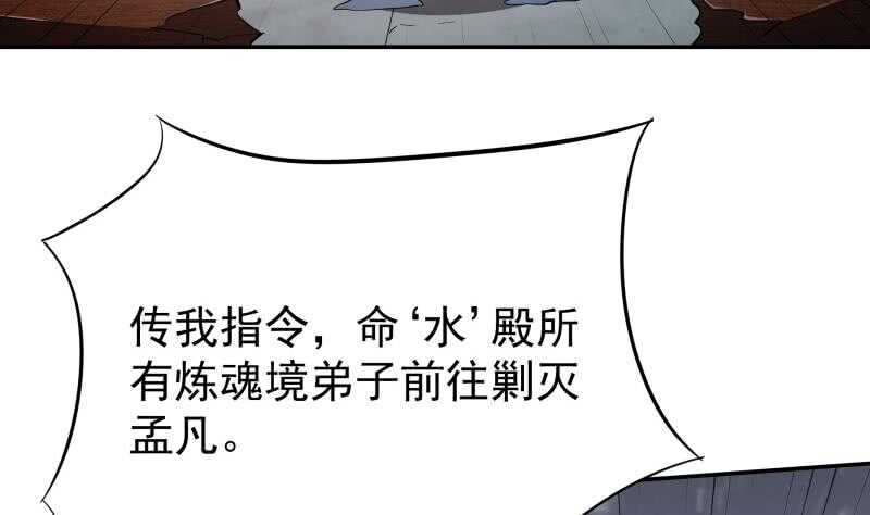 无上神王韩漫全集-第202话 前往天寒五殿无删减无遮挡章节图片 