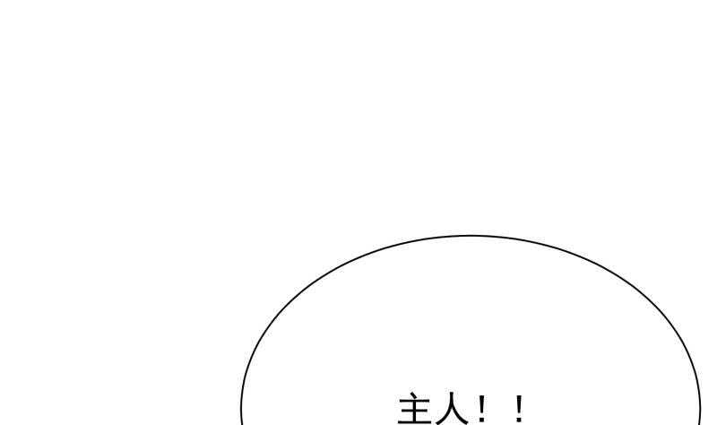 无上神王韩漫全集-第202话 前往天寒五殿无删减无遮挡章节图片 