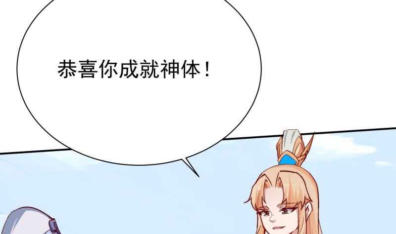 无上神王韩漫全集-第202话 前往天寒五殿无删减无遮挡章节图片 