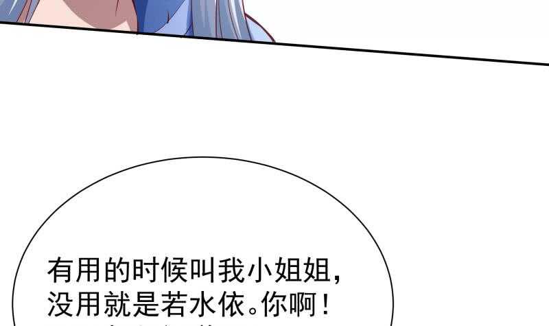 无上神王韩漫全集-第202话 前往天寒五殿无删减无遮挡章节图片 