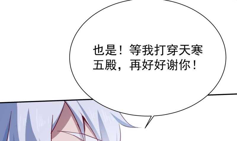 无上神王韩漫全集-第202话 前往天寒五殿无删减无遮挡章节图片 