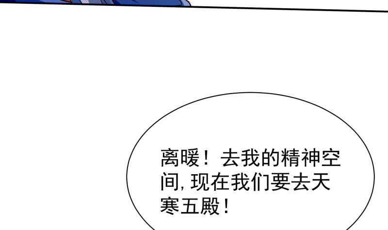 无上神王韩漫全集-第202话 前往天寒五殿无删减无遮挡章节图片 