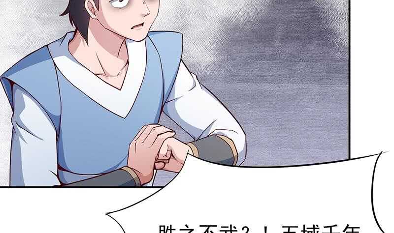 无上神王韩漫全集-第203话 天寒真意阵无删减无遮挡章节图片 