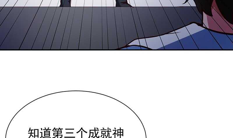 无上神王韩漫全集-第203话 天寒真意阵无删减无遮挡章节图片 