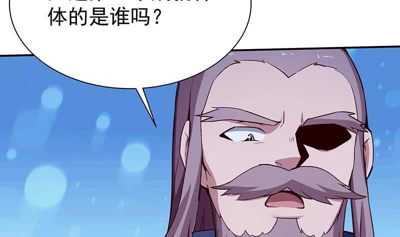 无上神王韩漫全集-第203话 天寒真意阵无删减无遮挡章节图片 