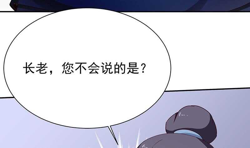 无上神王韩漫全集-第203话 天寒真意阵无删减无遮挡章节图片 