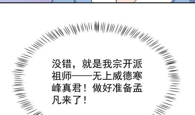 无上神王韩漫全集-第203话 天寒真意阵无删减无遮挡章节图片 
