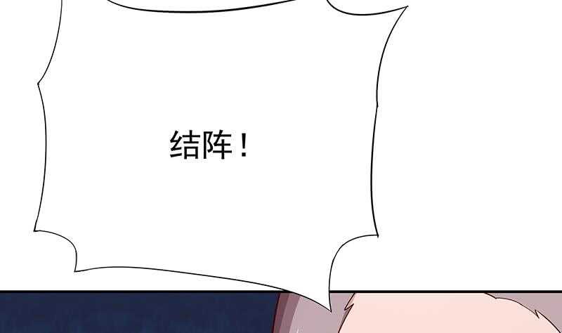 无上神王韩漫全集-第203话 天寒真意阵无删减无遮挡章节图片 