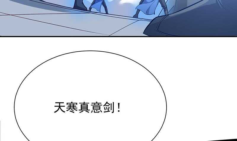 无上神王韩漫全集-第203话 天寒真意阵无删减无遮挡章节图片 