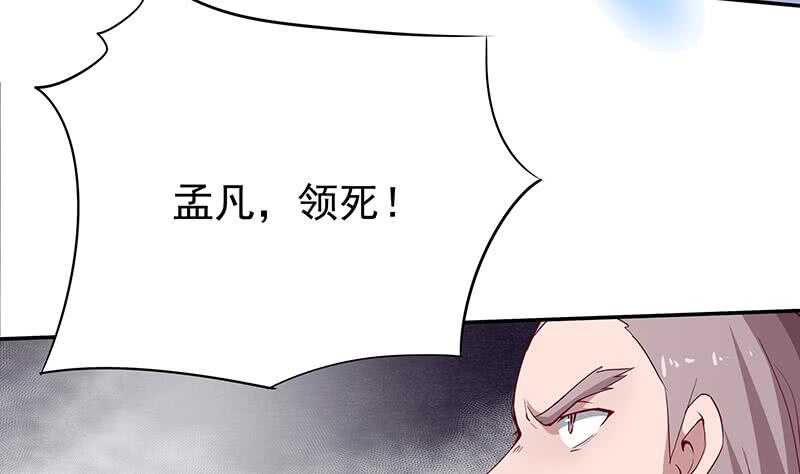 无上神王韩漫全集-第203话 天寒真意阵无删减无遮挡章节图片 