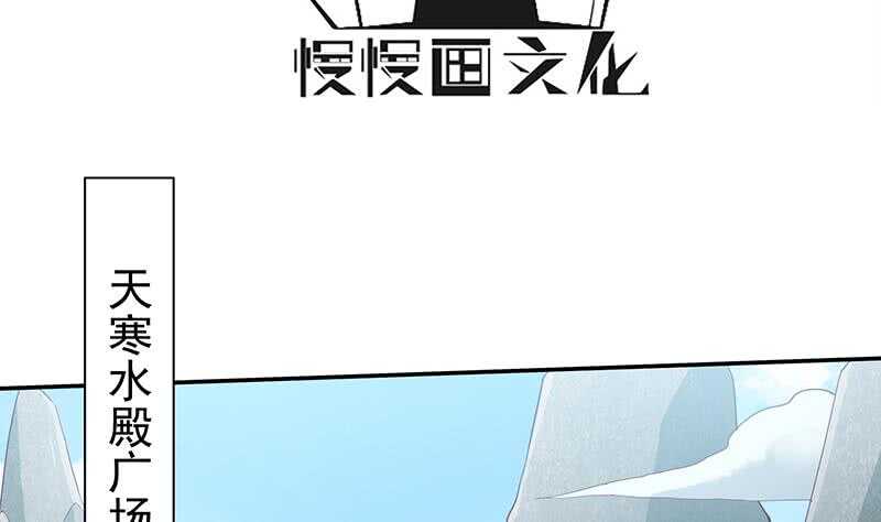 无上神王韩漫全集-第203话 天寒真意阵无删减无遮挡章节图片 