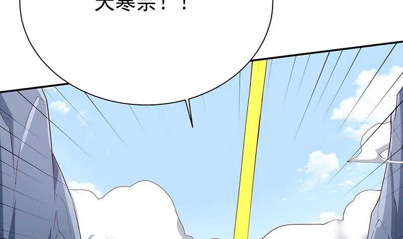 无上神王韩漫全集-第203话 天寒真意阵无删减无遮挡章节图片 