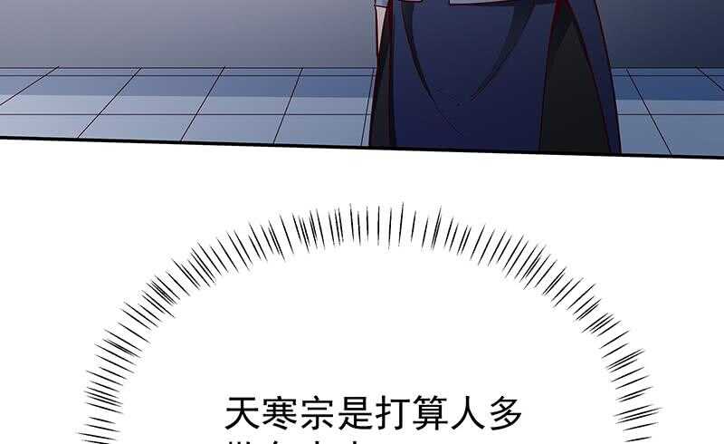 无上神王韩漫全集-第203话 天寒真意阵无删减无遮挡章节图片 