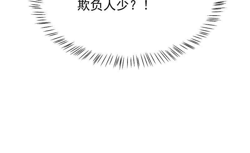 无上神王韩漫全集-第203话 天寒真意阵无删减无遮挡章节图片 