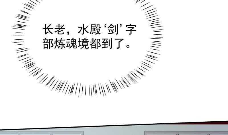 无上神王韩漫全集-第203话 天寒真意阵无删减无遮挡章节图片 