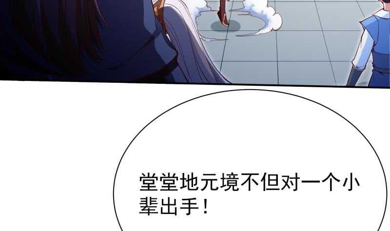 无上神王韩漫全集-第204话 恋爱修罗场无删减无遮挡章节图片 