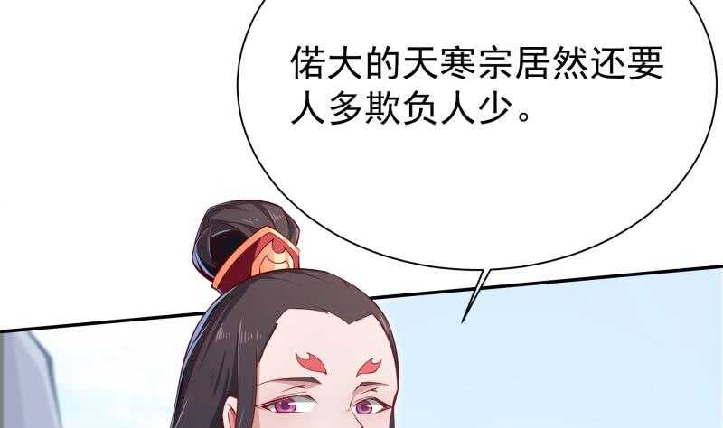 无上神王韩漫全集-第204话 恋爱修罗场无删减无遮挡章节图片 