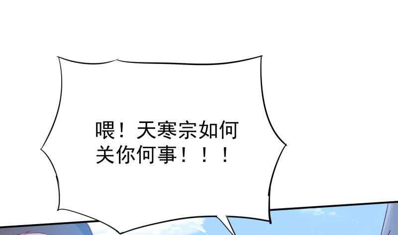 无上神王韩漫全集-第204话 恋爱修罗场无删减无遮挡章节图片 