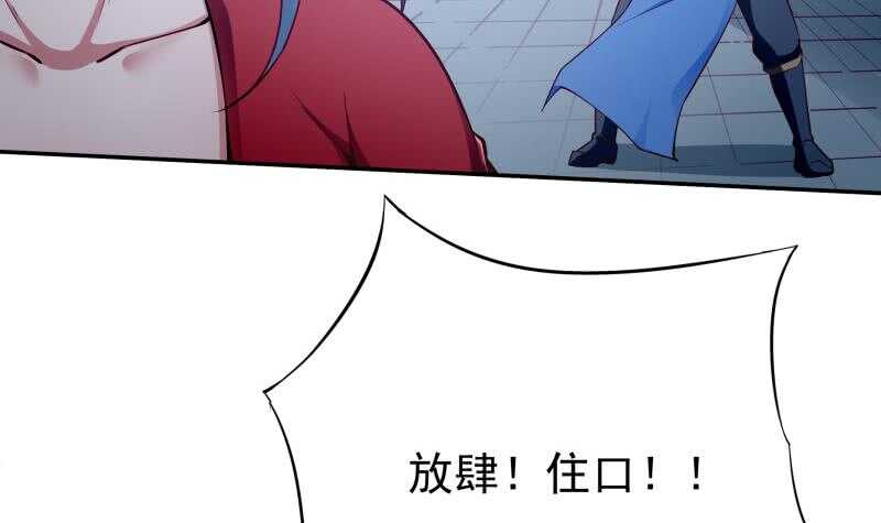 无上神王韩漫全集-第204话 恋爱修罗场无删减无遮挡章节图片 