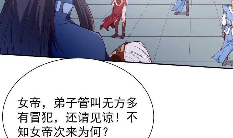 无上神王韩漫全集-第204话 恋爱修罗场无删减无遮挡章节图片 