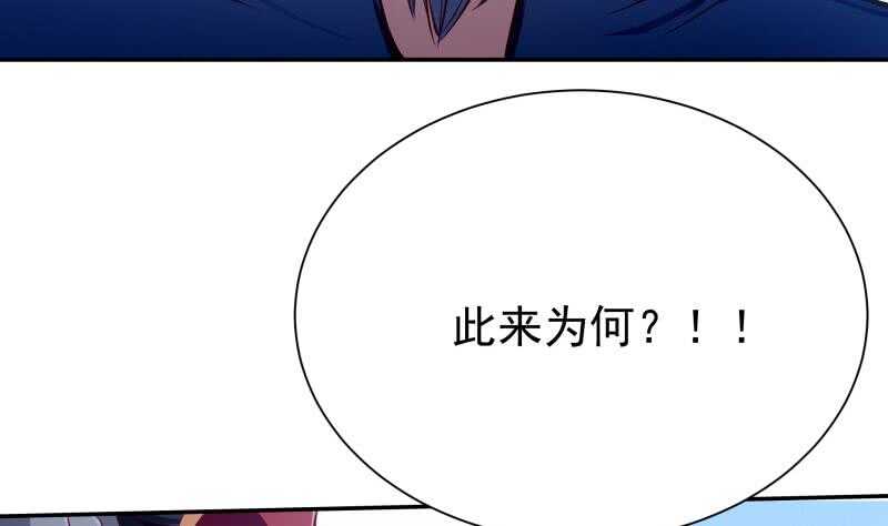 无上神王韩漫全集-第204话 恋爱修罗场无删减无遮挡章节图片 