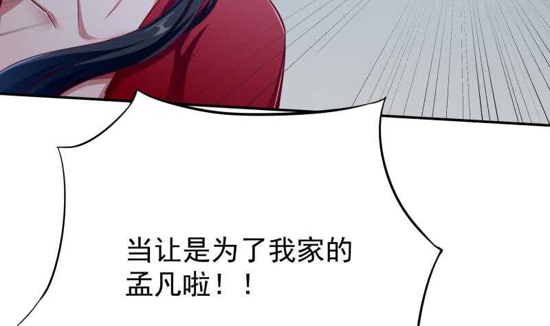 无上神王韩漫全集-第204话 恋爱修罗场无删减无遮挡章节图片 