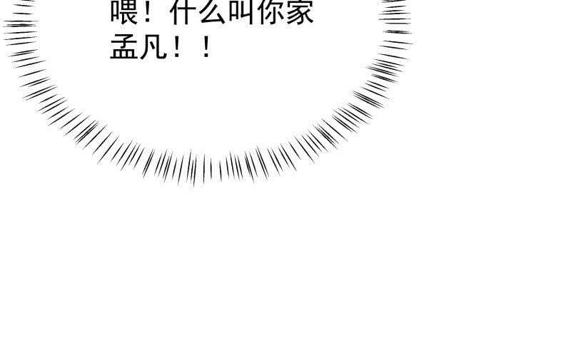 无上神王韩漫全集-第204话 恋爱修罗场无删减无遮挡章节图片 