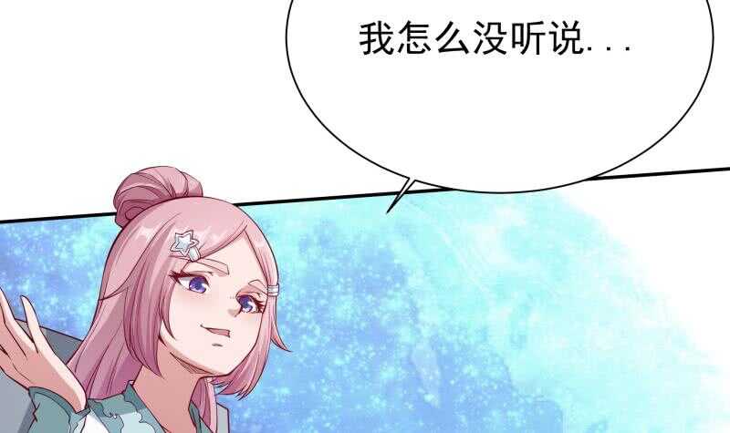 无上神王韩漫全集-第204话 恋爱修罗场无删减无遮挡章节图片 