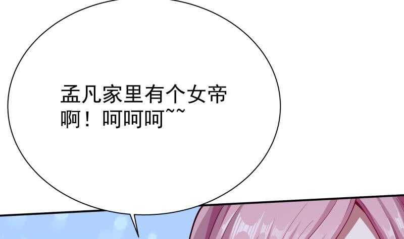 无上神王韩漫全集-第204话 恋爱修罗场无删减无遮挡章节图片 