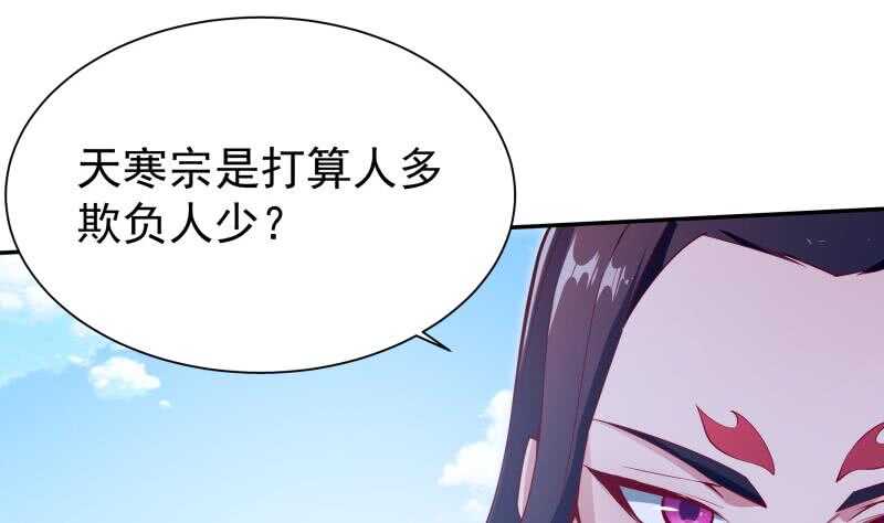 无上神王韩漫全集-第204话 恋爱修罗场无删减无遮挡章节图片 