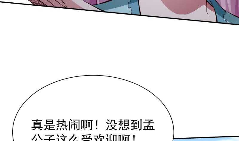 无上神王韩漫全集-第204话 恋爱修罗场无删减无遮挡章节图片 
