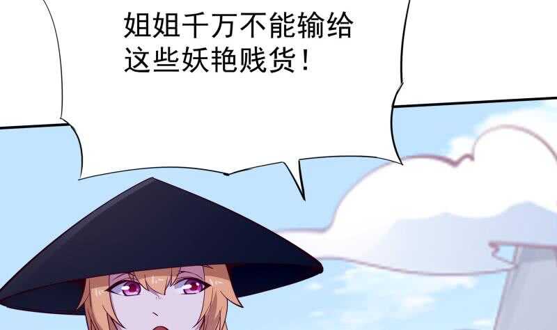 无上神王韩漫全集-第204话 恋爱修罗场无删减无遮挡章节图片 