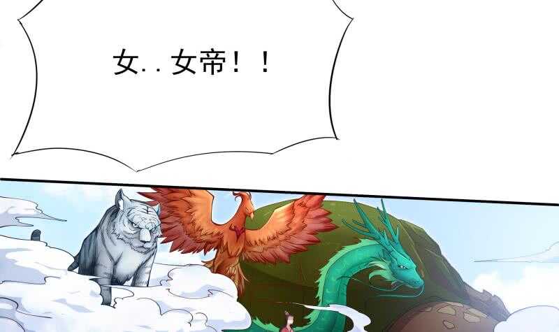 无上神王韩漫全集-第204话 恋爱修罗场无删减无遮挡章节图片 