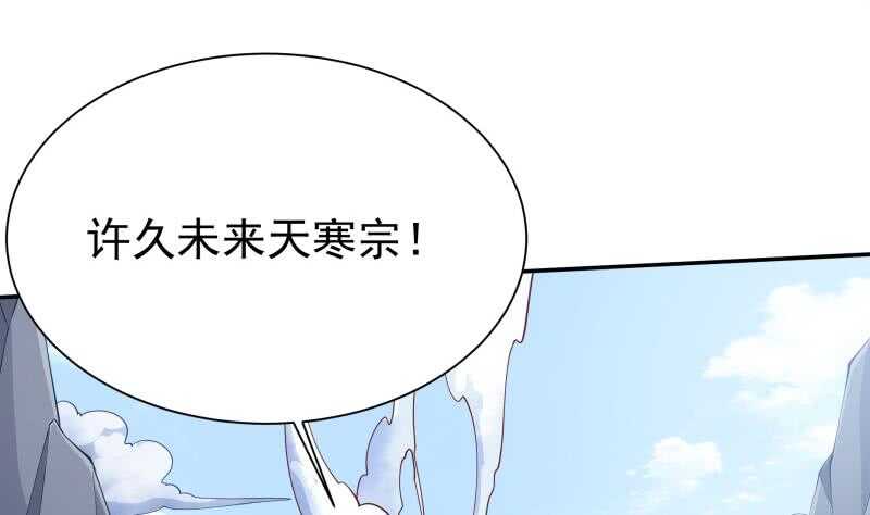 无上神王韩漫全集-第204话 恋爱修罗场无删减无遮挡章节图片 