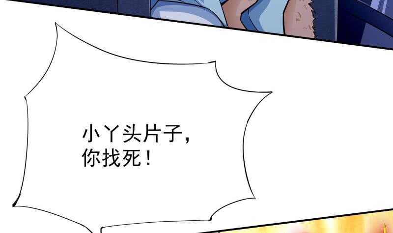 无上神王韩漫全集-第205话 孟凡争夺战无删减无遮挡章节图片 