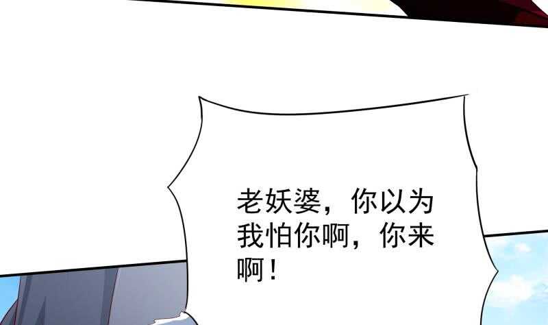 无上神王韩漫全集-第205话 孟凡争夺战无删减无遮挡章节图片 