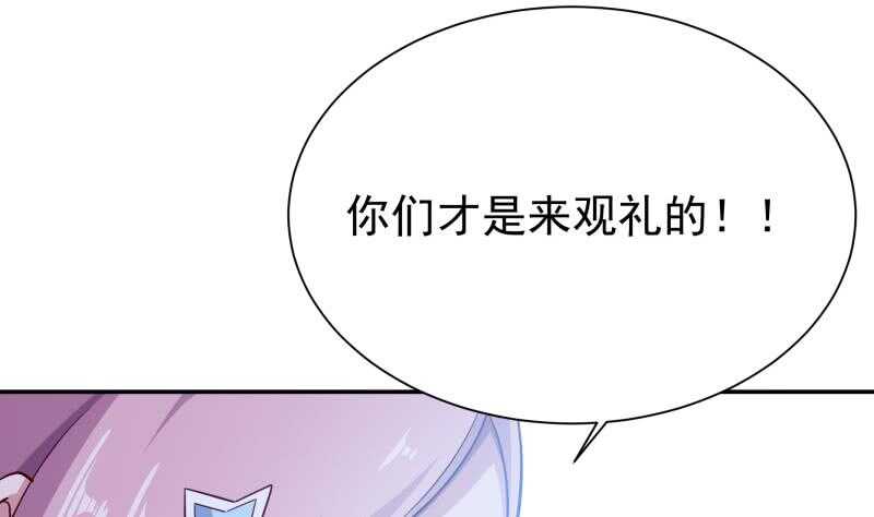 无上神王韩漫全集-第205话 孟凡争夺战无删减无遮挡章节图片 