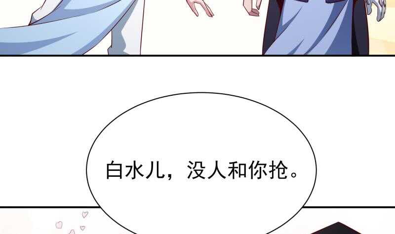 无上神王韩漫全集-第205话 孟凡争夺战无删减无遮挡章节图片 