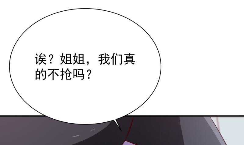 无上神王韩漫全集-第205话 孟凡争夺战无删减无遮挡章节图片 