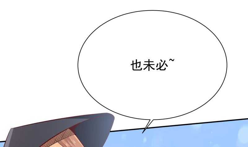 无上神王韩漫全集-第205话 孟凡争夺战无删减无遮挡章节图片 