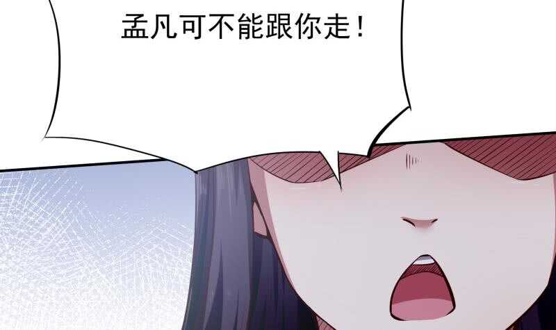 无上神王韩漫全集-第205话 孟凡争夺战无删减无遮挡章节图片 