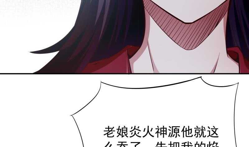 无上神王韩漫全集-第205话 孟凡争夺战无删减无遮挡章节图片 