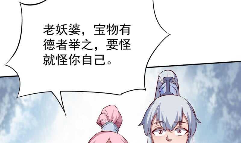 无上神王韩漫全集-第205话 孟凡争夺战无删减无遮挡章节图片 