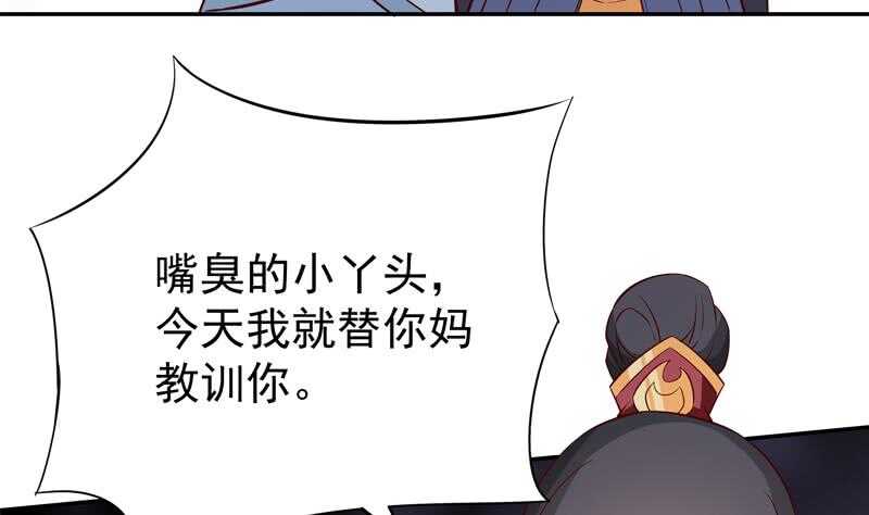 无上神王韩漫全集-第205话 孟凡争夺战无删减无遮挡章节图片 