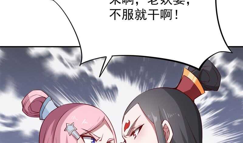 无上神王韩漫全集-第205话 孟凡争夺战无删减无遮挡章节图片 