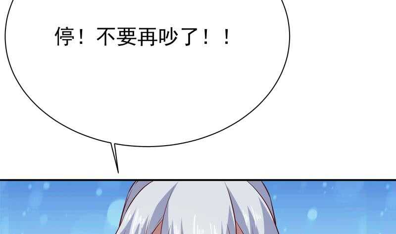 无上神王韩漫全集-第205话 孟凡争夺战无删减无遮挡章节图片 