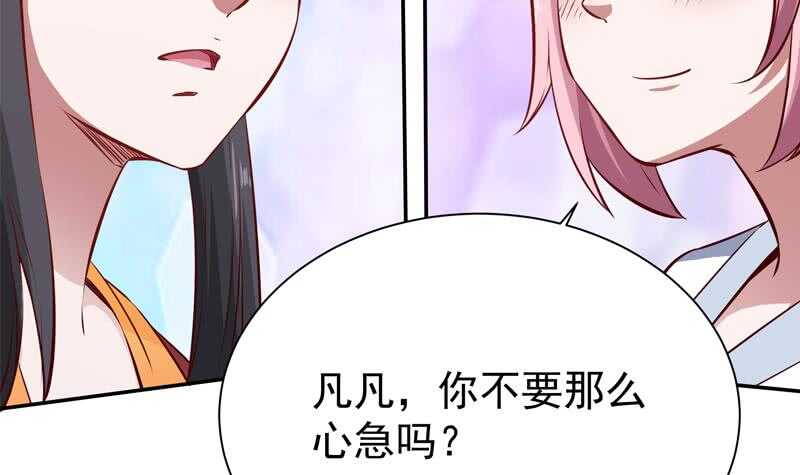 无上神王韩漫全集-第205话 孟凡争夺战无删减无遮挡章节图片 