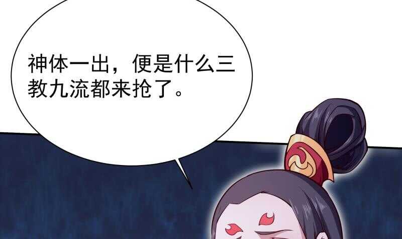 无上神王韩漫全集-第205话 孟凡争夺战无删减无遮挡章节图片 